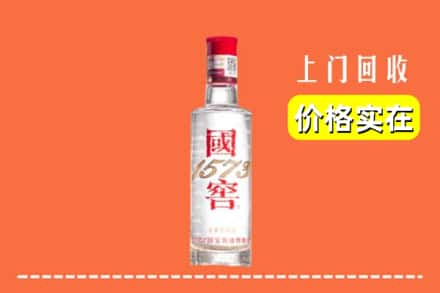 龙岩回收国窖酒